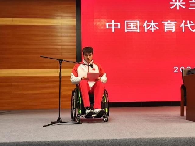 开云APP-出征！米兰冬残奥会中国体育代表团成立