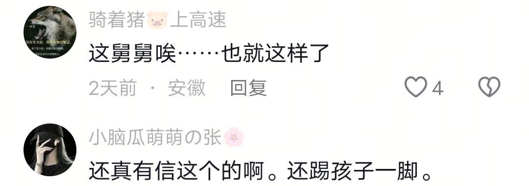 kaiyun-没出正月就理发，舅舅暴怒狠踹6岁外甥，妈妈给舅舅赔罪发红包！