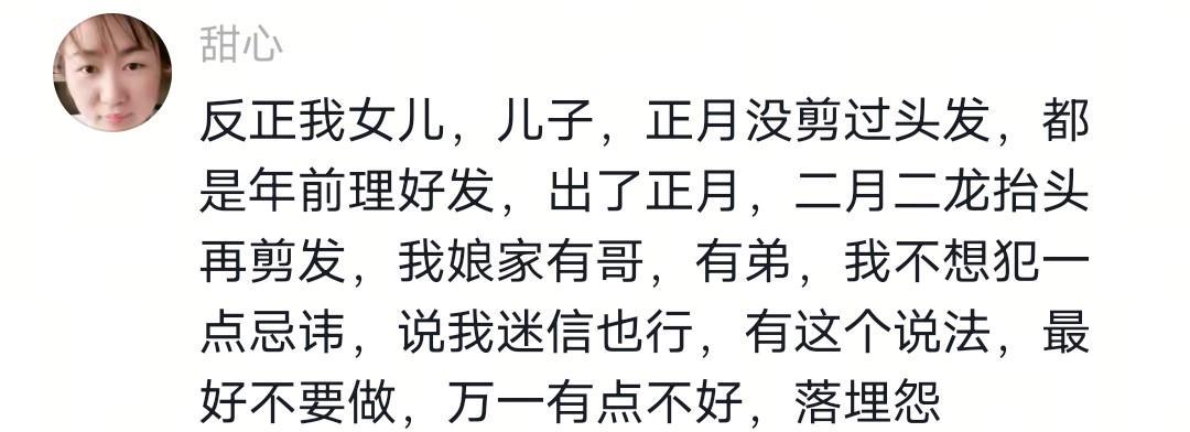 kaiyun-没出正月就理发，舅舅暴怒狠踹6岁外甥，妈妈给舅舅赔罪发红包！