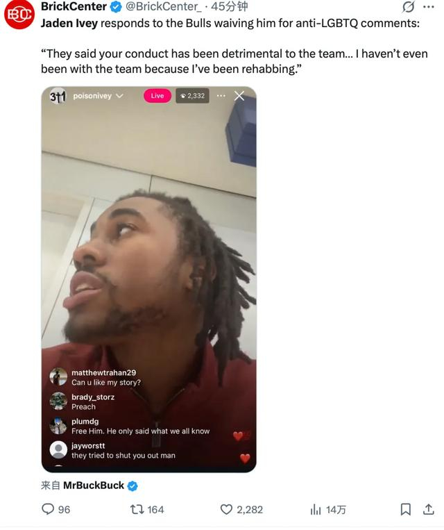 开云下载-突然被裁！5号秀毁了！当年那一滑铲啊|艾维|杰登-艾维|公牛|芝加哥公牛队|杰登·艾维_新浪体育_新浪新闻